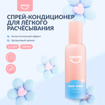 Спрей YESBABY 150 мл 1 шт.