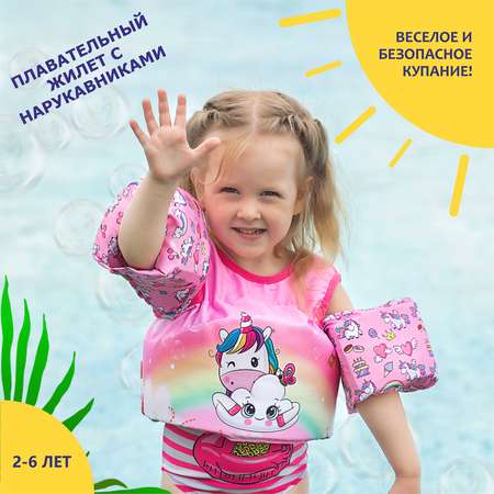 Жилет для плавания EziKIDS розовый