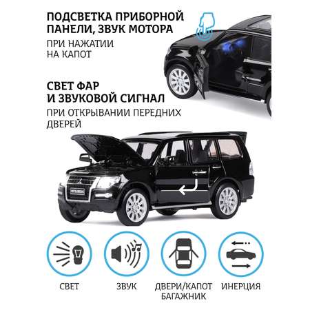 Внедорожник АВТОпанорама 1:32 инерционный