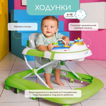 Ходунки детские AmaroBaby с электронной игровой панелью AMAROBABY Strolling Baby GREEN зеленый