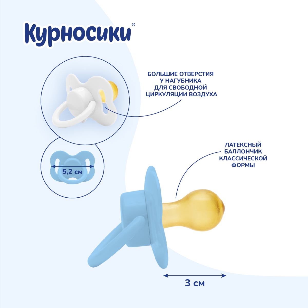 Пустышка Курносики латекс. Бантик 0+(2 шт) в ассортименте - фото 8