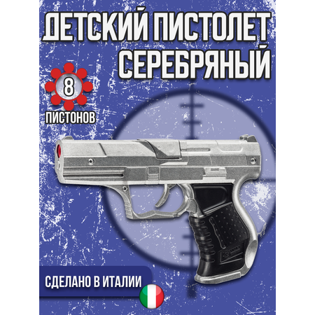 Пистолет VILLA GLOCATTOLI на 8 пистонов PRONTO INTERVENTO 1244