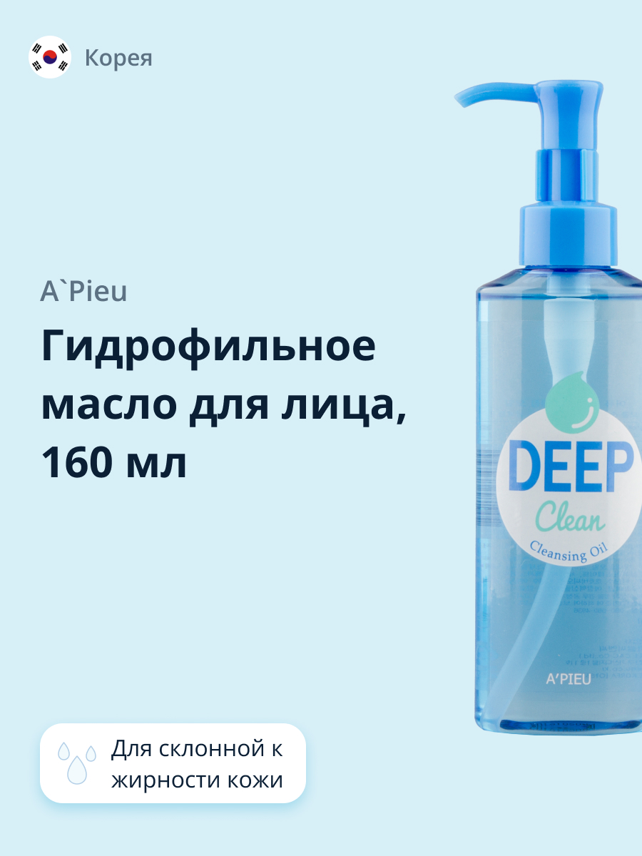 Гидрофильное масло APieu Deep clean 160 мл - фото 1