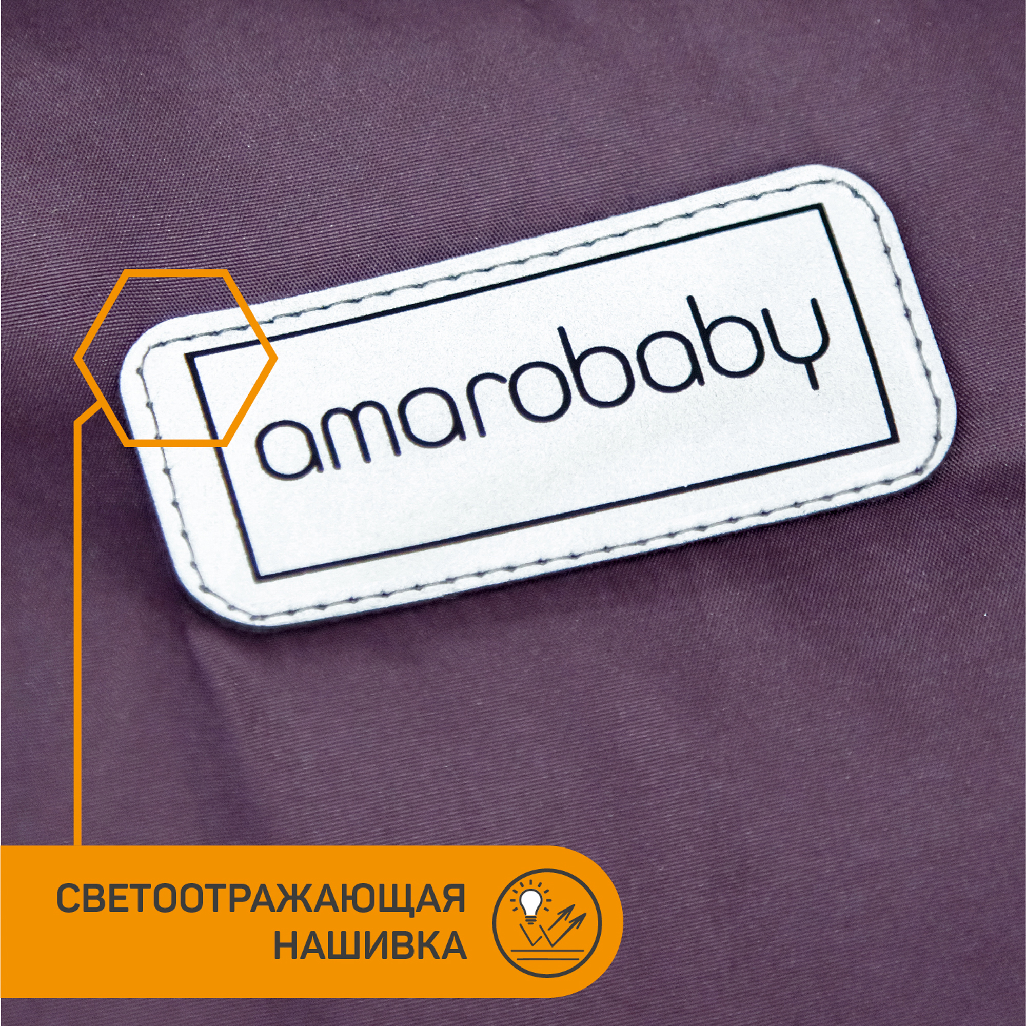 Конверт-трансформер Amarobaby Snowy Travel Фиолетовый - фото 16