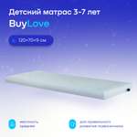 Матрас buyson BuyLove от 3 до 7 лет 120х70 см