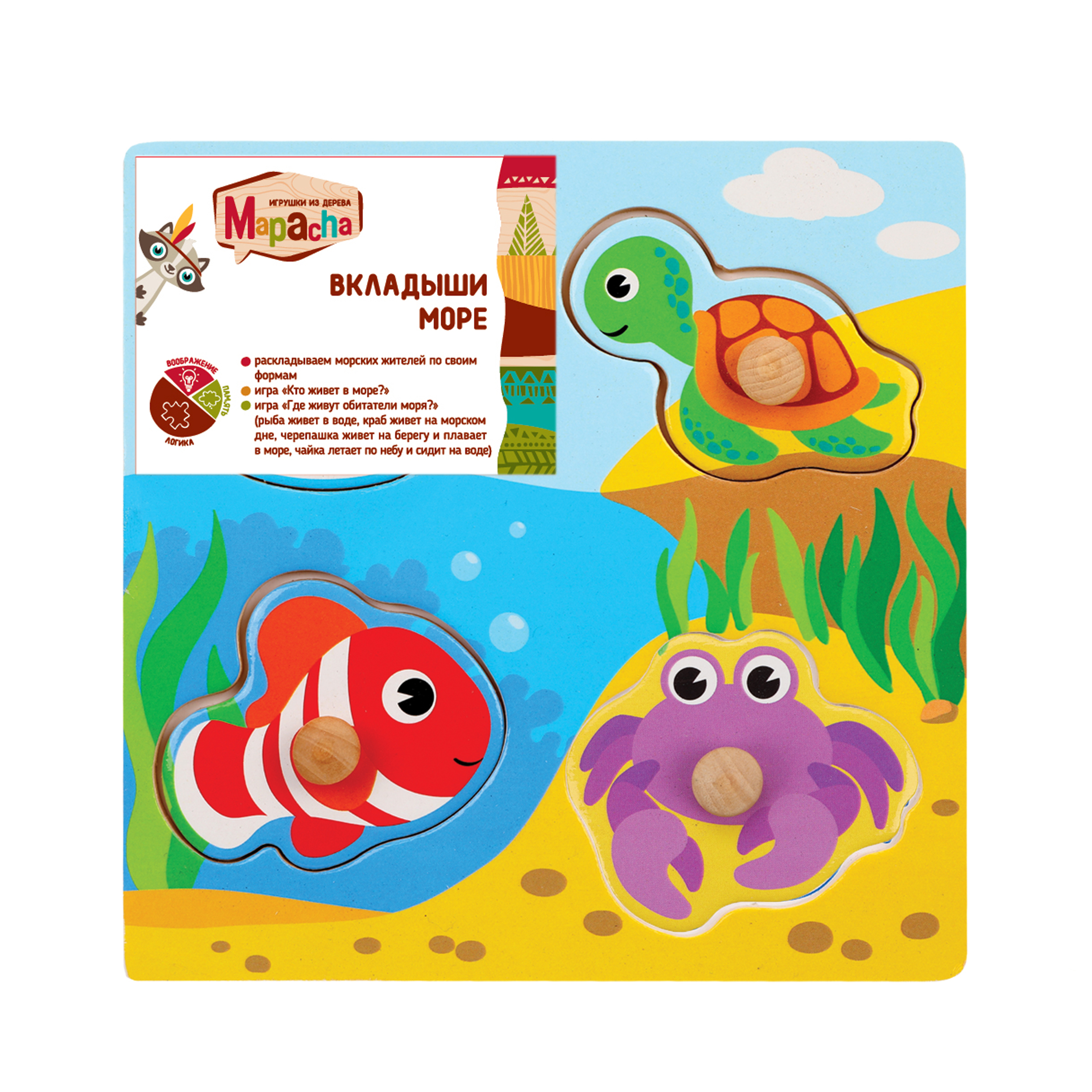 Игрушка развивающая Mapacha Вкладыши Море 5предметов 76791 - фото 2