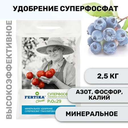 Минеральное удобрение FERTIKA Суперфосфат 2.5 кг