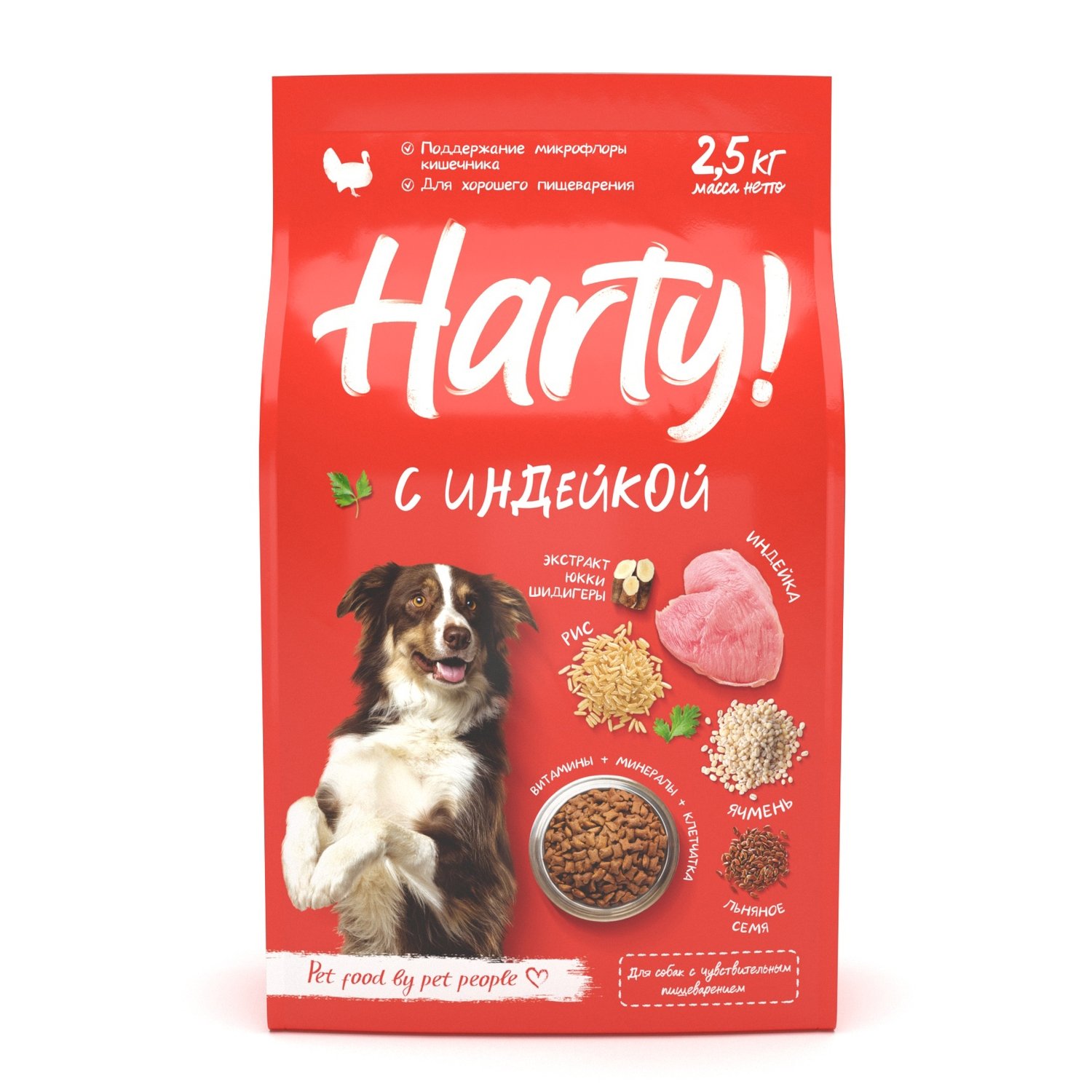 Корм для собак Harty 2,5кг с индейкой для взрослых всех пород с  чувствительным пищеварением полнорационный сухой купить по цене 699 ₽ с  доставкой в Москве и России, отзывы, фото