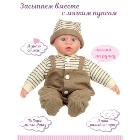 Кукла пупс Lisa Doll говорящая мягконабивная 40 см