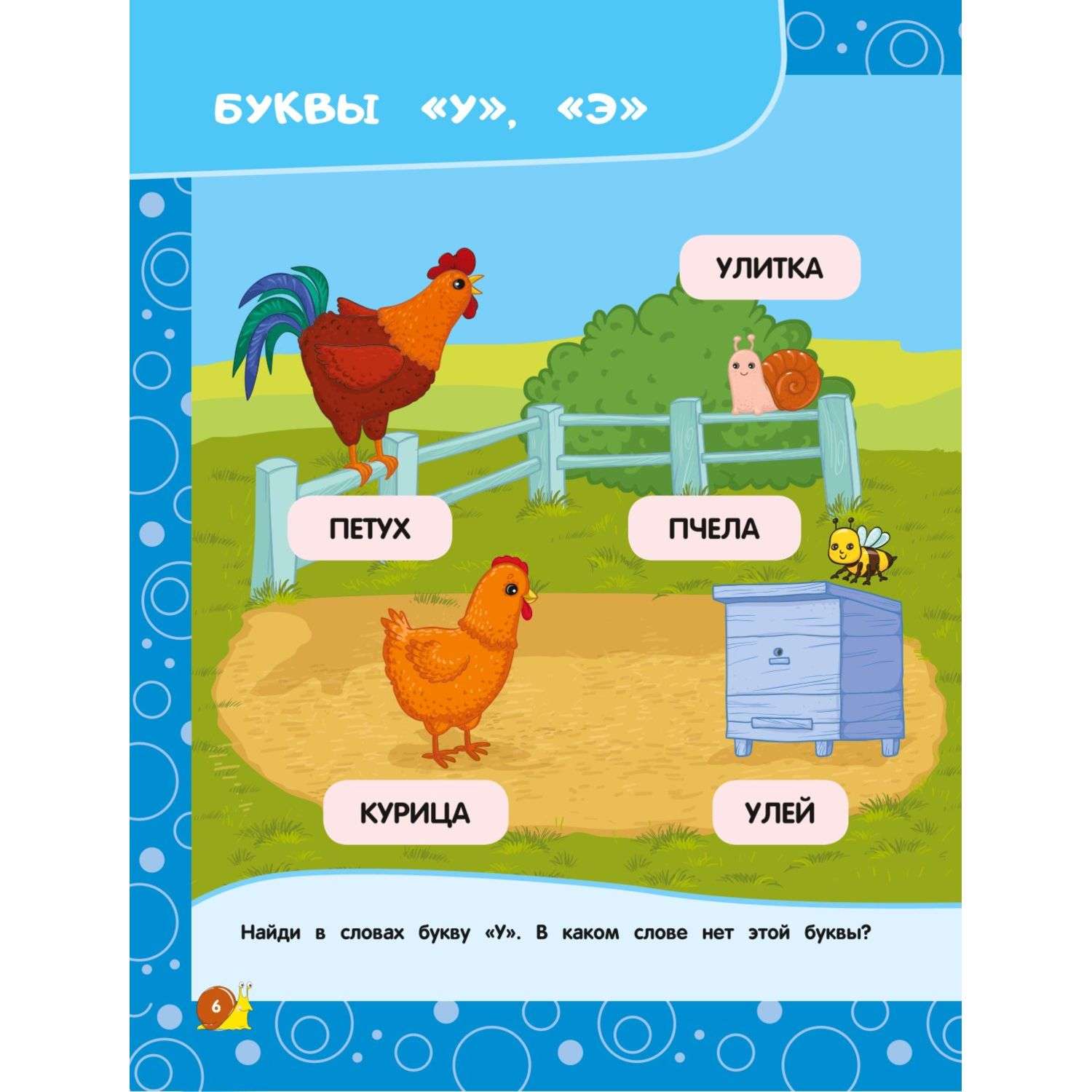 Книга Эксмо Учим буквы для детей 3-4лет - фото 5