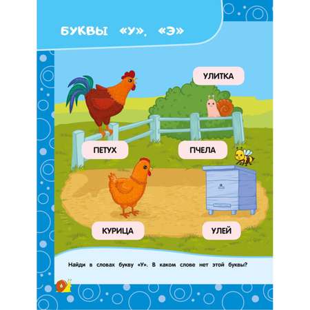 Книга Эксмо Учим буквы для детей 3-4лет