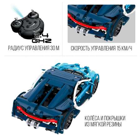 Конструктор Автоград радиоуправляемый «Тачка» с аккумулятором 419 деталей
