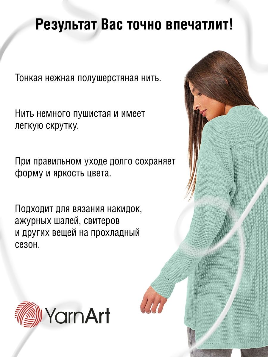 Пряжа YarnArt Angora Star тонкая полушерстяная 100 г 500 м 841 мятный 5 мотков - фото 4