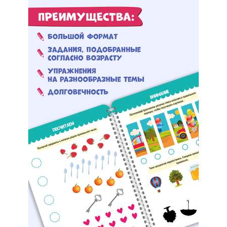 Книга Проф-Пресс Многоразовая тетрадь с заданиями Пиши-стирай-играй 5+