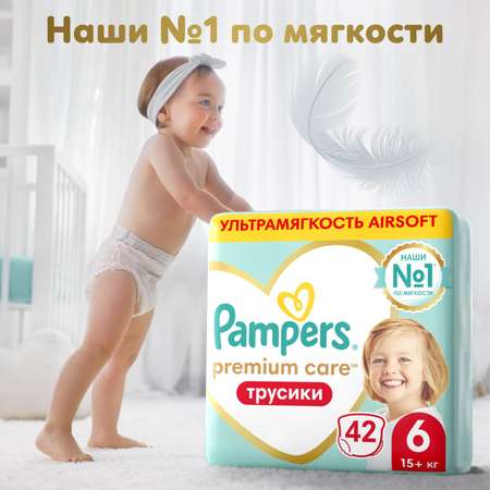 Трусики Pampers Premium Care 42 шт. 6 15+ кг