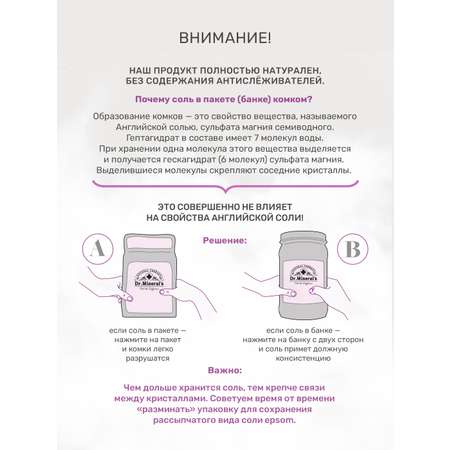 Английская соль для ванн Dr.Minerals соль косметологического качества 1 кг