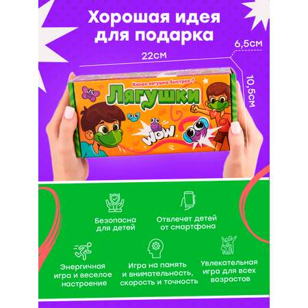 Активная игра Veselo Games «Лягушка‎» для веселой компании для двоих