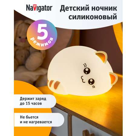 Светодиодный ночник-игрушка NaVigator киса аккумуляторная разноцветная