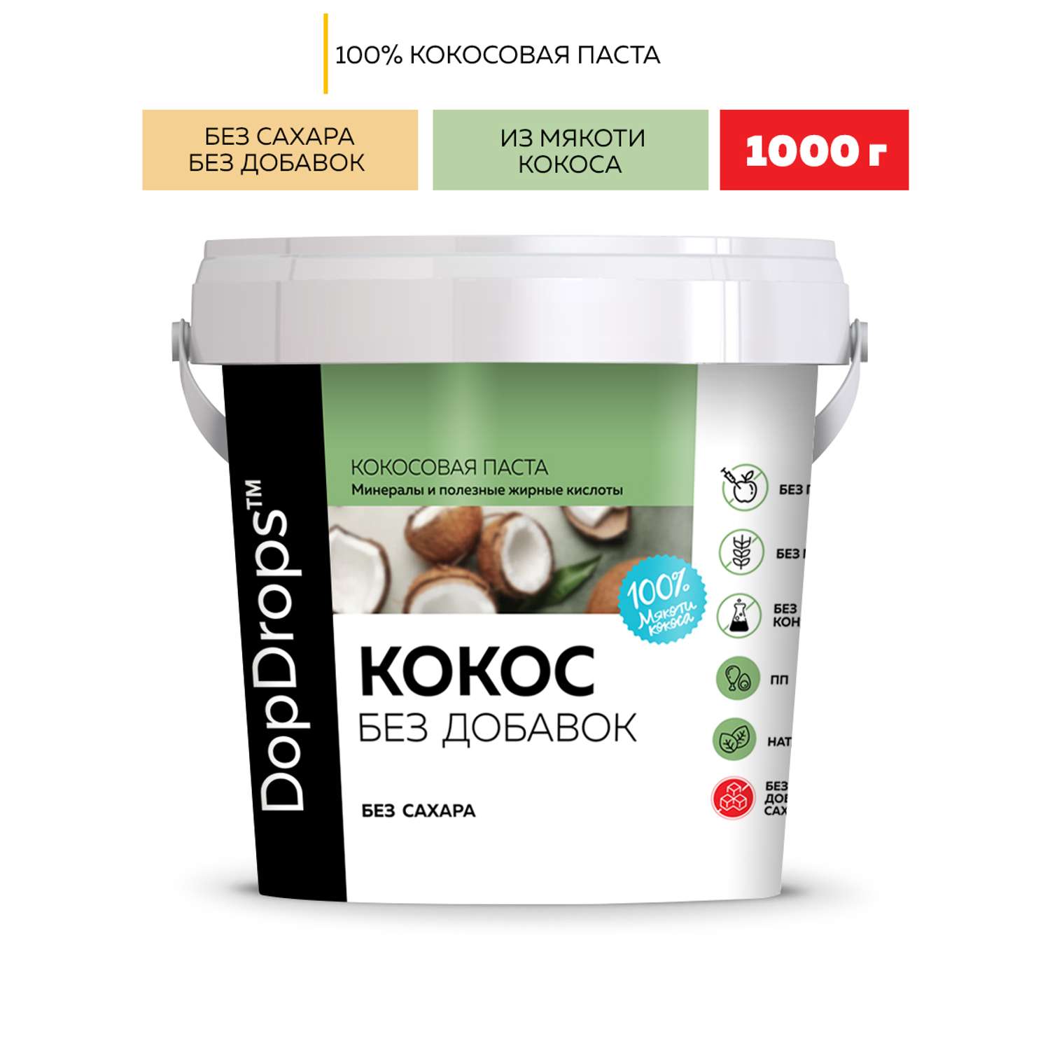 Кокосовая паста DopDrops урбеч кокосовый без сахара 1000 г - фото 1