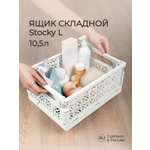 Ящик Econova складной Stocky L 33.4х25х15.5 см 10.5л белый