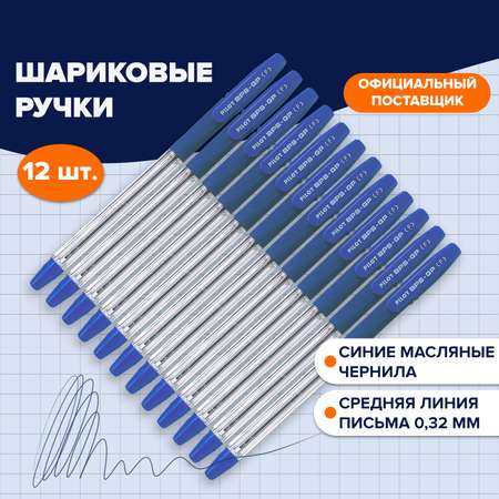 Ручки шариковые PILOT масляные для письма 12 штук синие