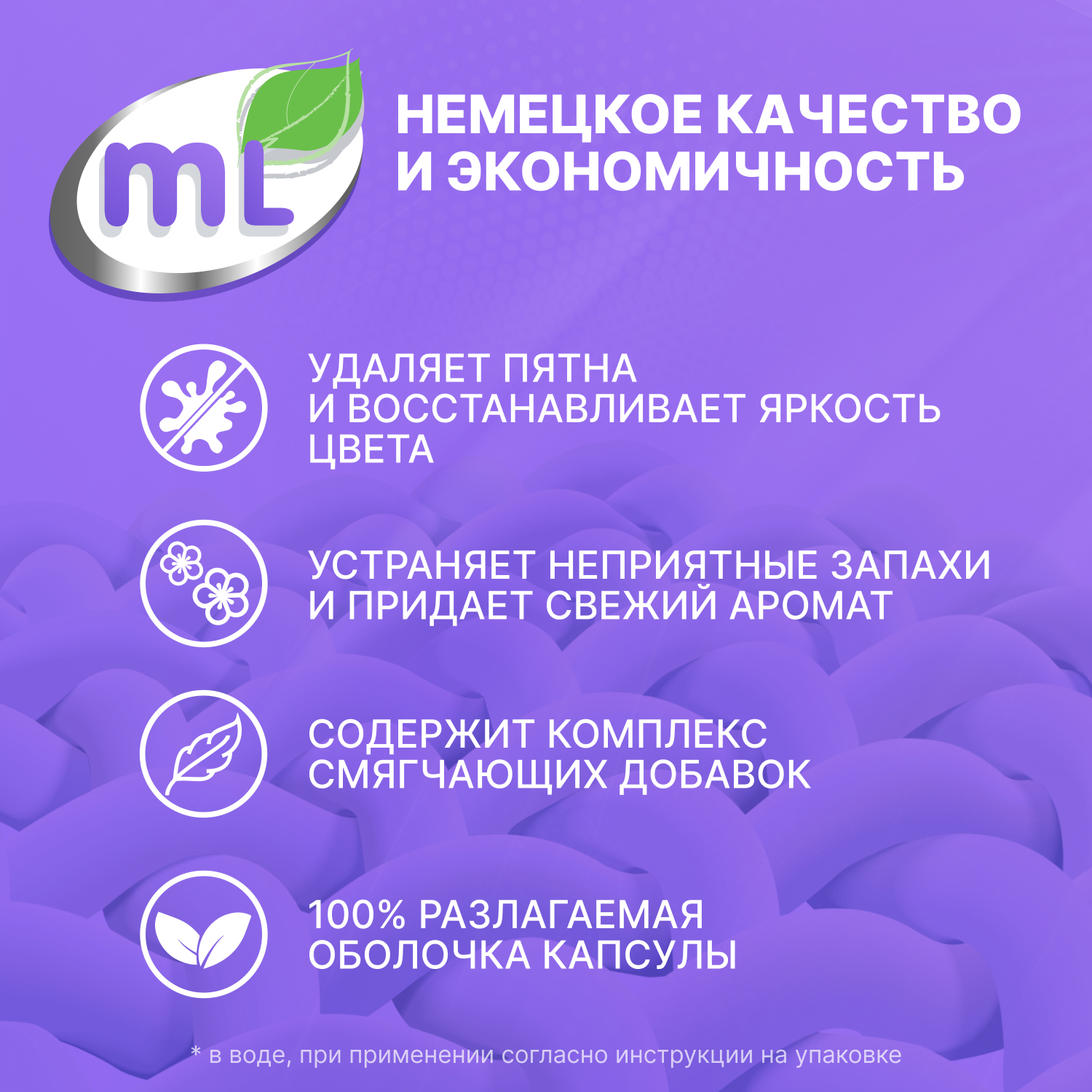 Капсулы для стирки ML Mix Active 3в1 универсальные 25шт - фото 4