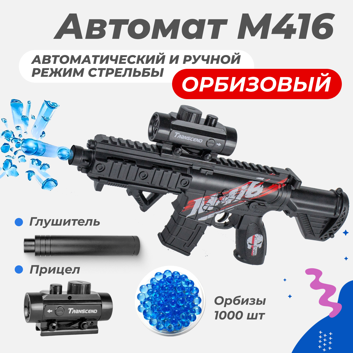 Игрушечный автомат Story Game AKM - фото 1