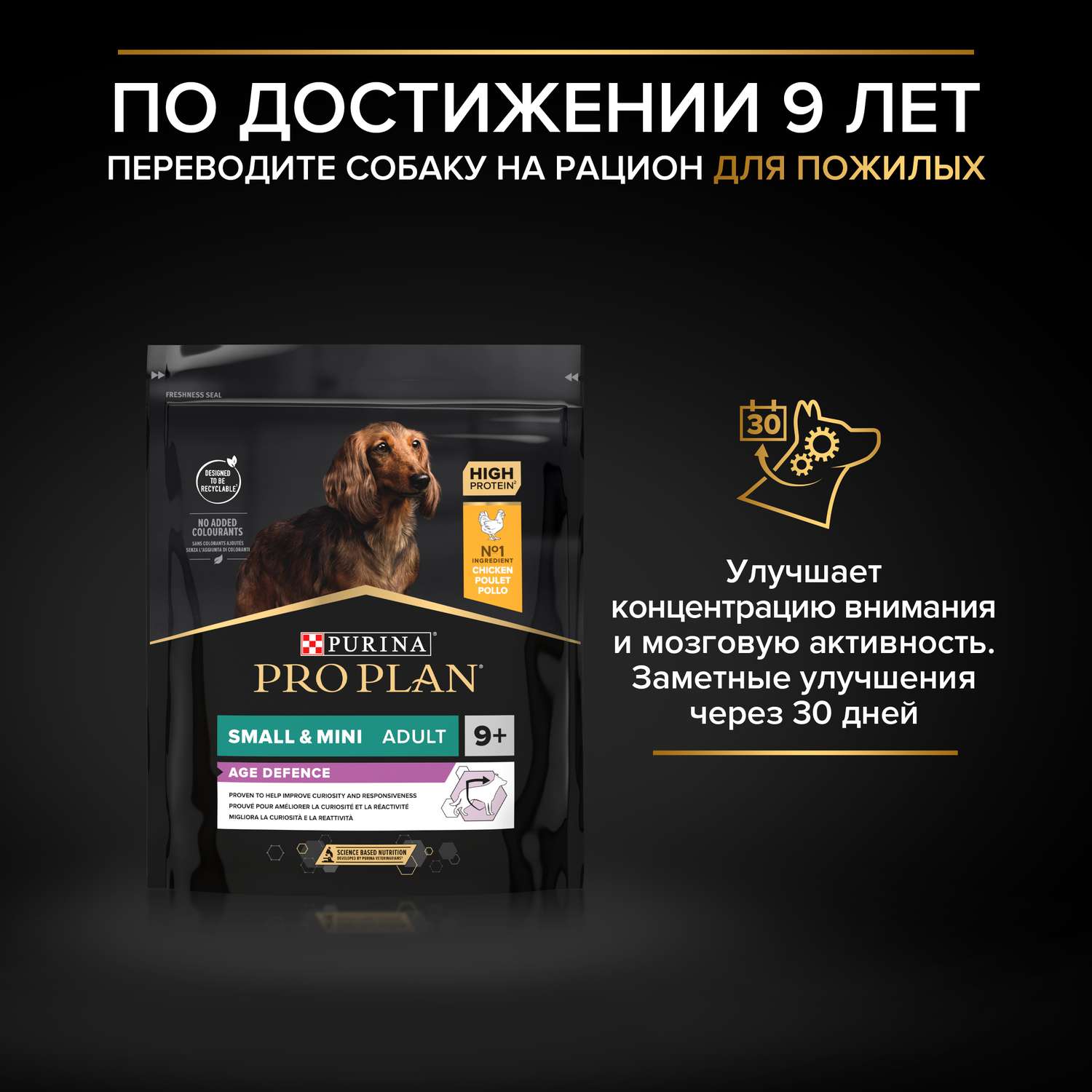 Корм для собак PRO PLAN мелких и миниатюрных пород с чувствительной кожей с комплексом Optiderma лосось c рисом пакет 700г - фото 12