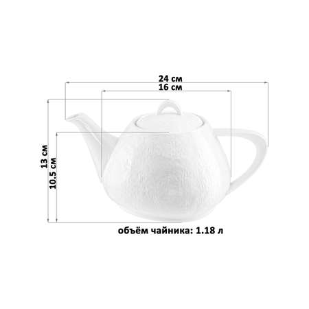 Чайник заварочный Elan Gallery Арбер 1.18 л белый