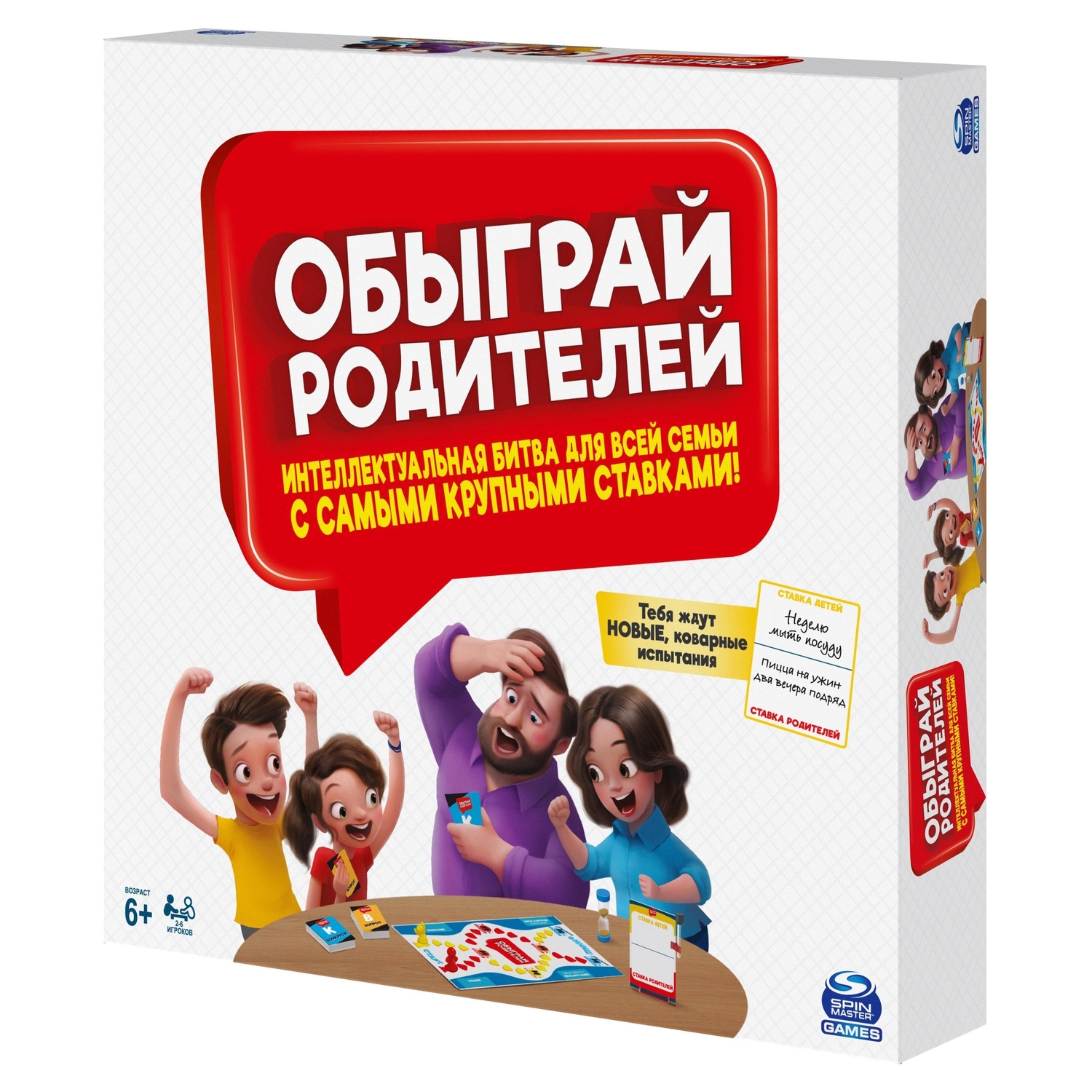 Игра настольная Spin Master Обыграй Родителей 6063492 - фото 1