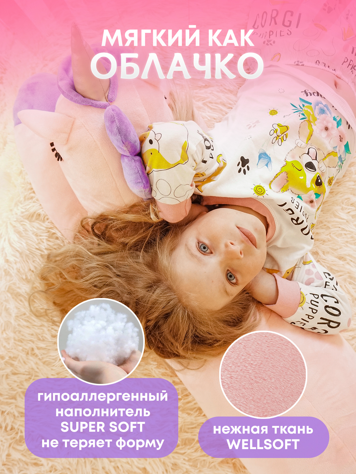 Мягкие игрушки Bebe Liron Подушка-игрушка Единорог - фото 4