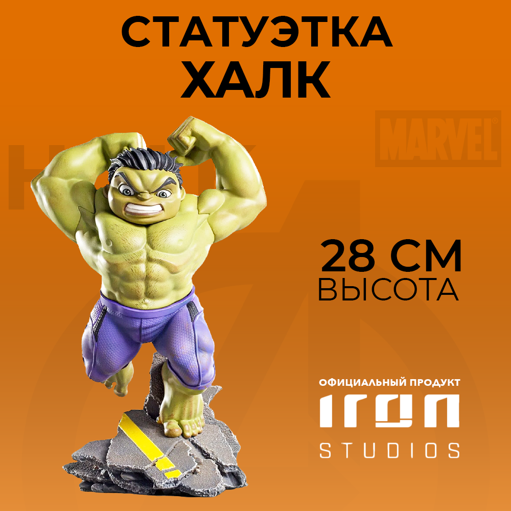 Фигурка Marvel Hulk Infinity Saga - фото 5