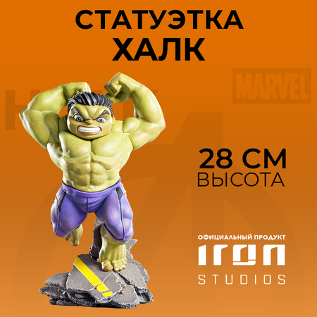 Фигурка Marvel Hulk Infinity Saga