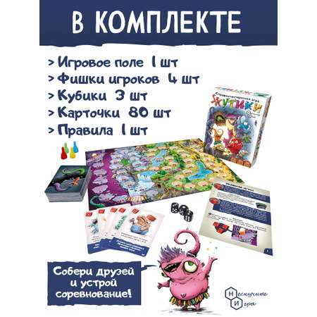 Карточная игра Нескучные игры Жутики