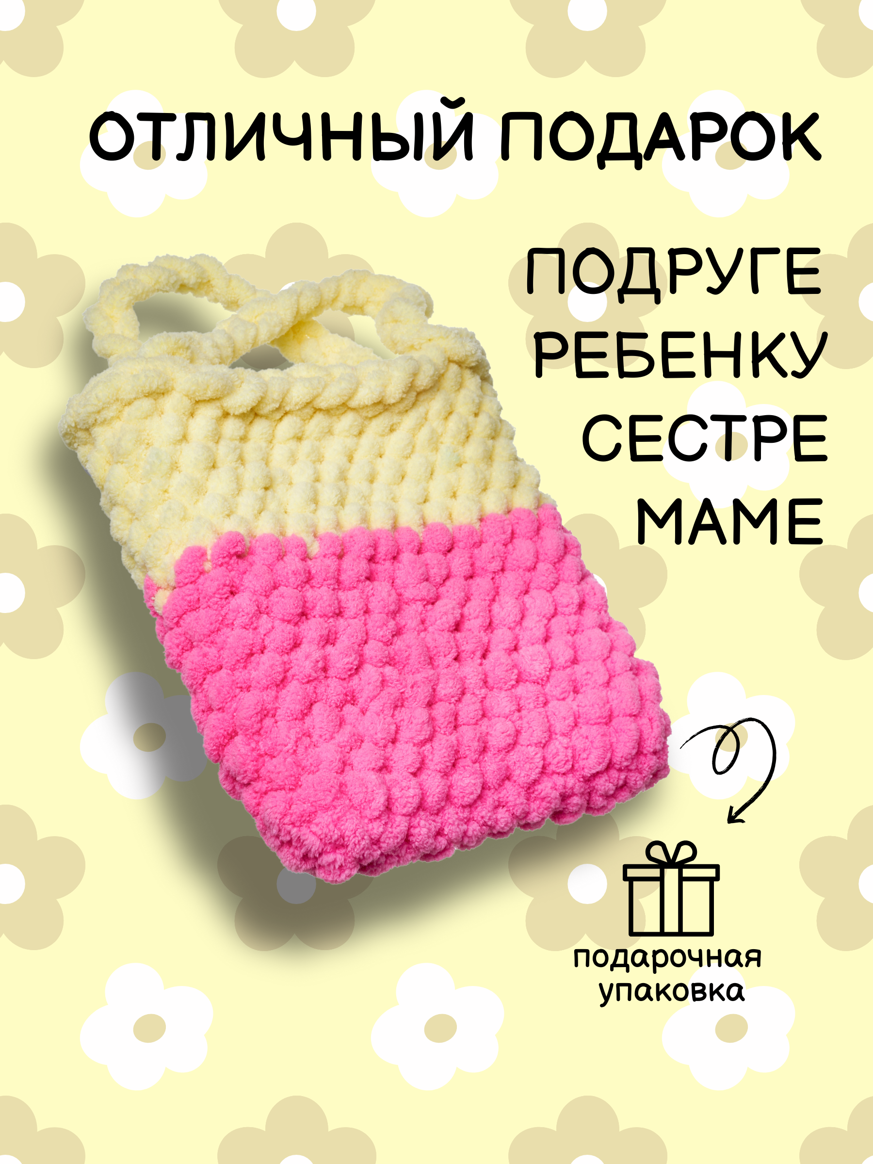 Набор для творчества Effee вязание крючком Сумочка - фото 5