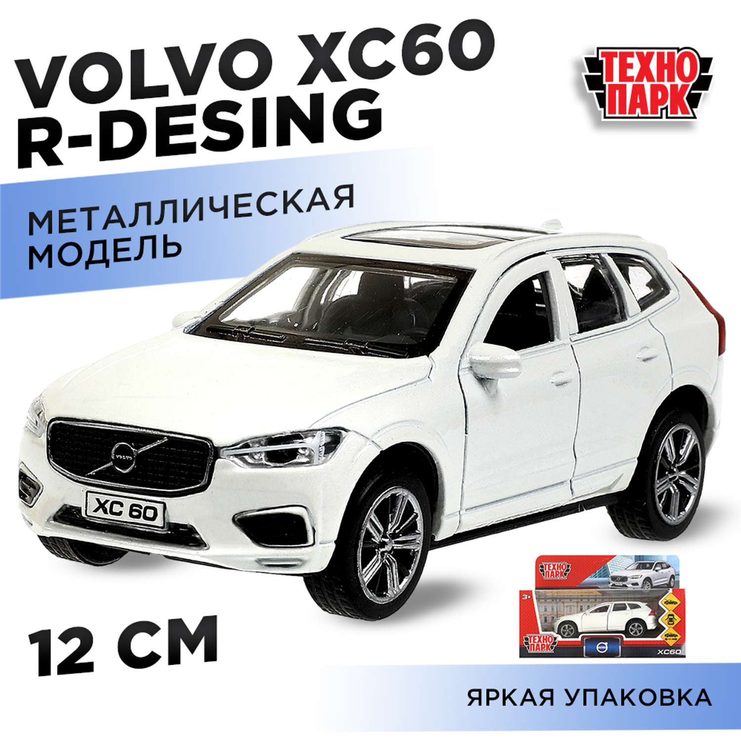 Автомобиль Технопарк Volvo инерционный 378249 - фото 13