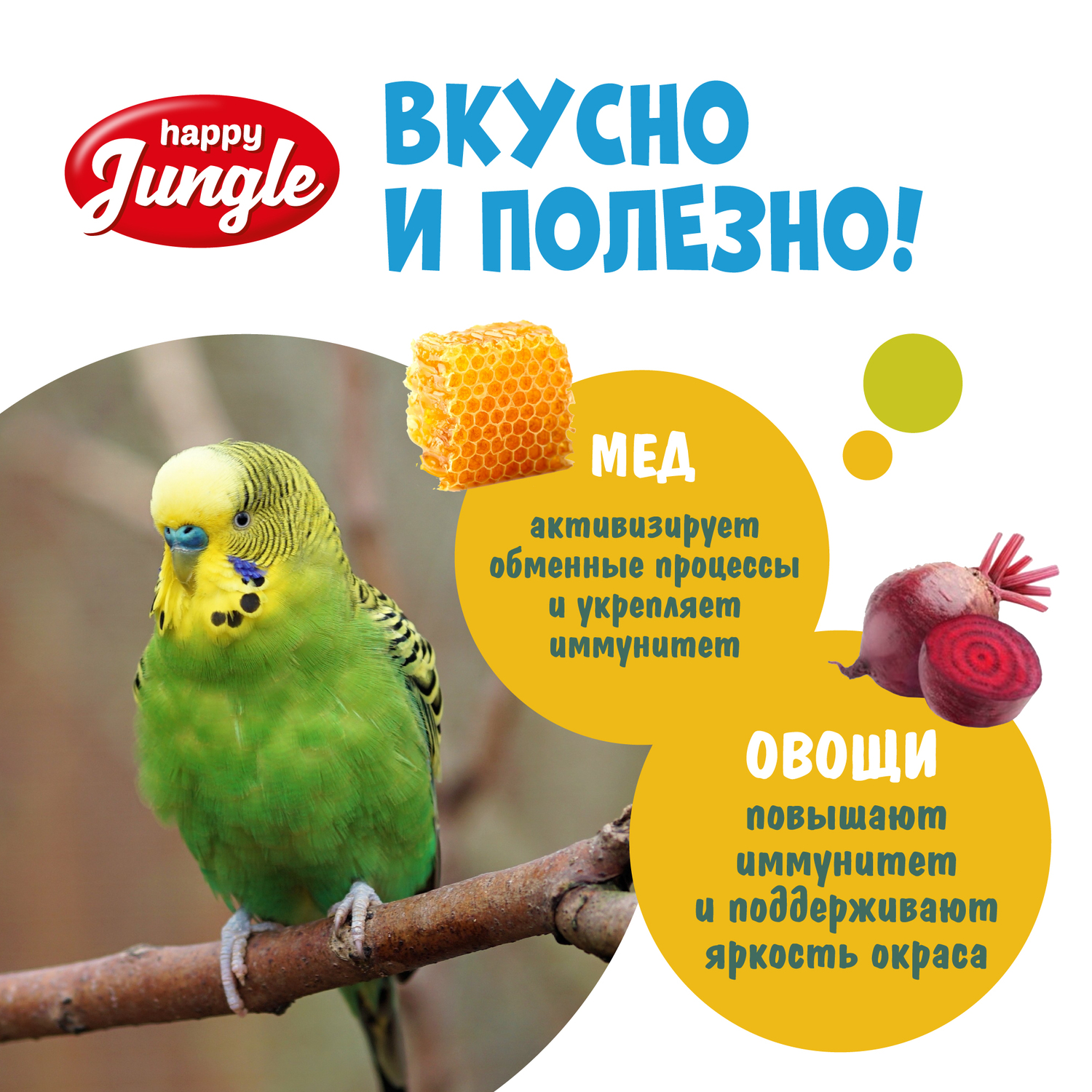 Лакомство для канареек и экзотических птиц HappyJungle палочки 30г*3шт - фото 6