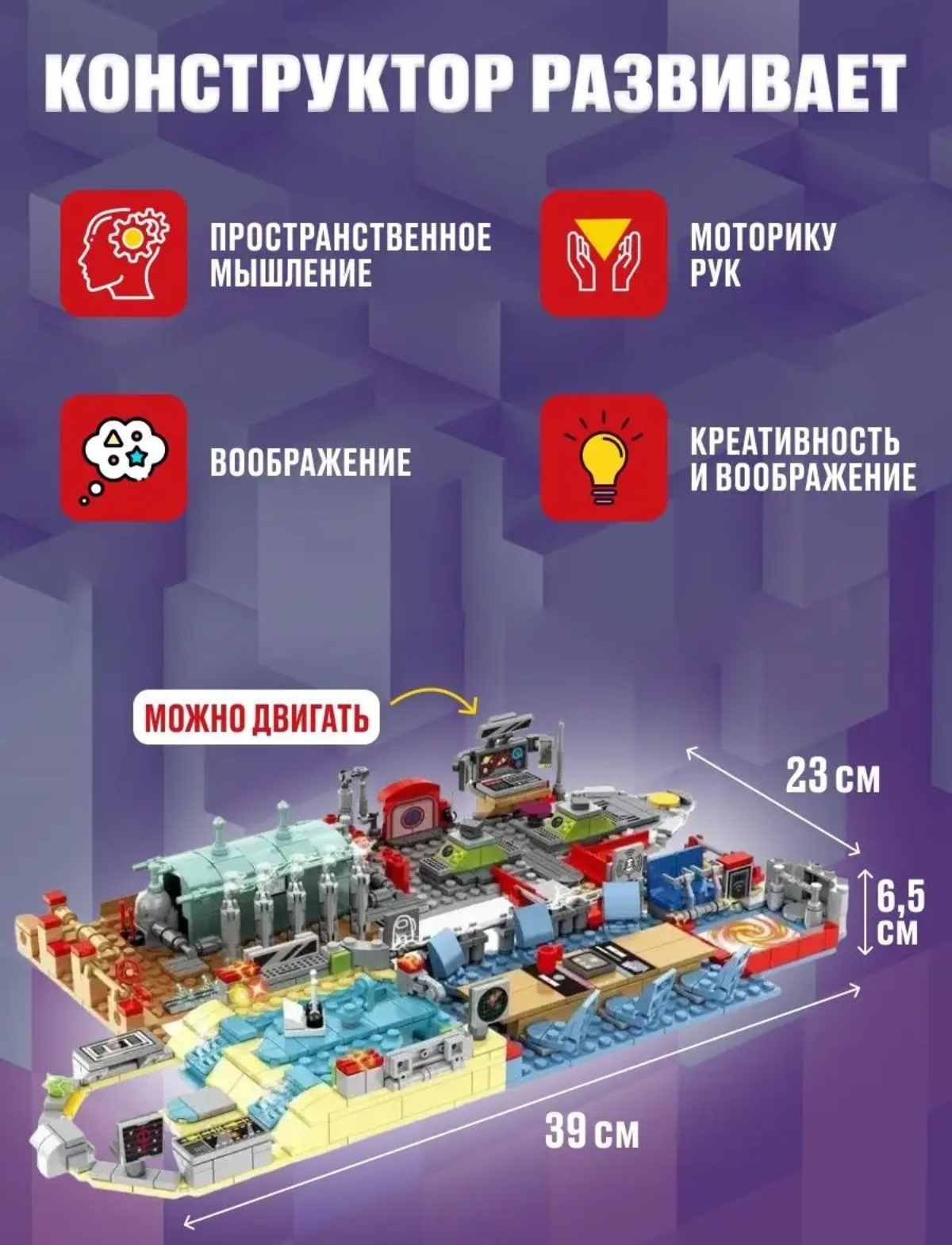 Конструктор Among Us BalaToys 982 детали купить по цене 2399 ₽ в  интернет-магазине Детский мир