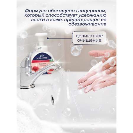 Пенка (мыло) для мытья рук MARABU Пенка мыло Marabu Dolomit