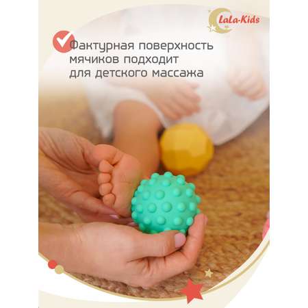 Игрушки для купания LaLa-Kids резиновые без отверстий Тактильные мячики 5 шт