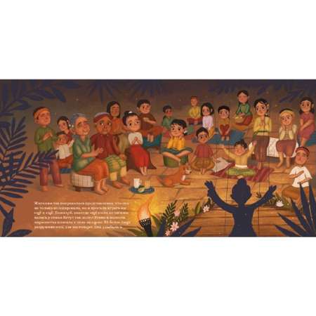 Балийские сказки для детей Издательство Бадабум Старинная марионетка