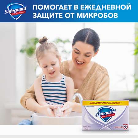 Мыло Safeguard Деликатное 5*70г 81685322