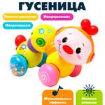 Игрушка музыкальная Sima-Land «Гусеница» со светом и звуком