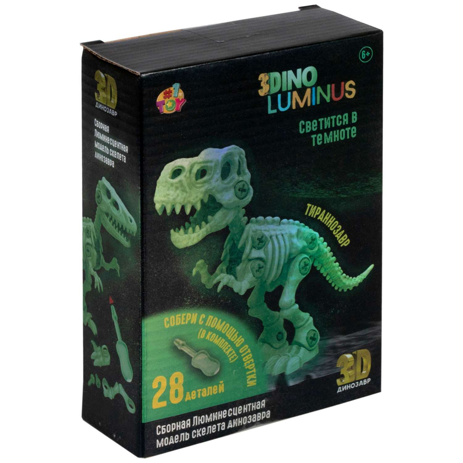 Игрушка-сюрприз 1TOY 3dino luminus max люминесцентные динозавры - фото 9