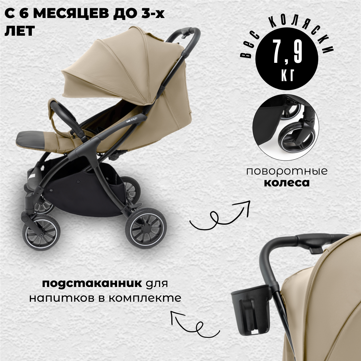 Прогулочная коляска agex Mini LX - фото 3