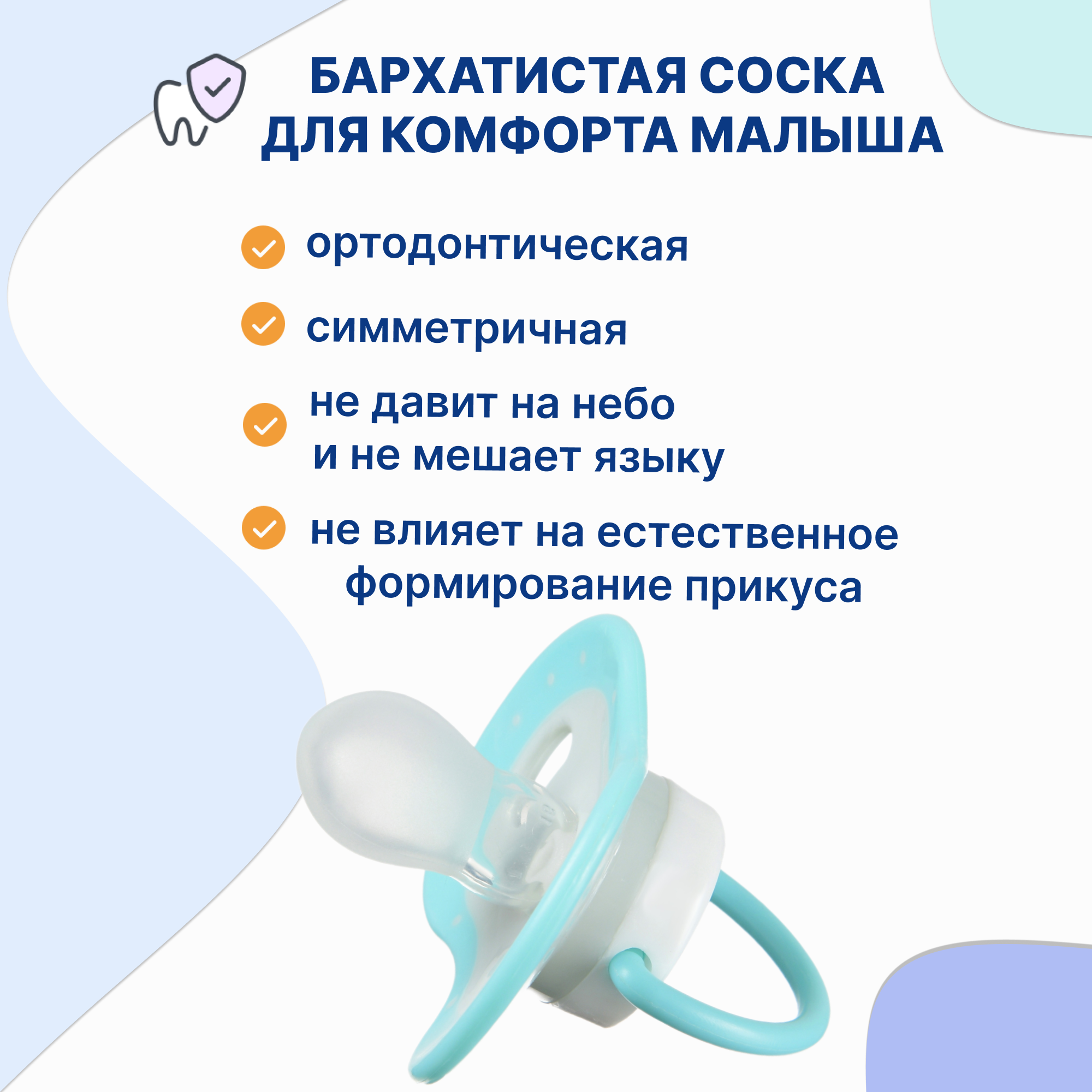 Пустышка Uviton силикон от 6 мес. 2 шт. в ассортименте - фото 3