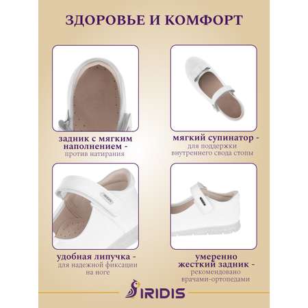 Туфли IRIDIS