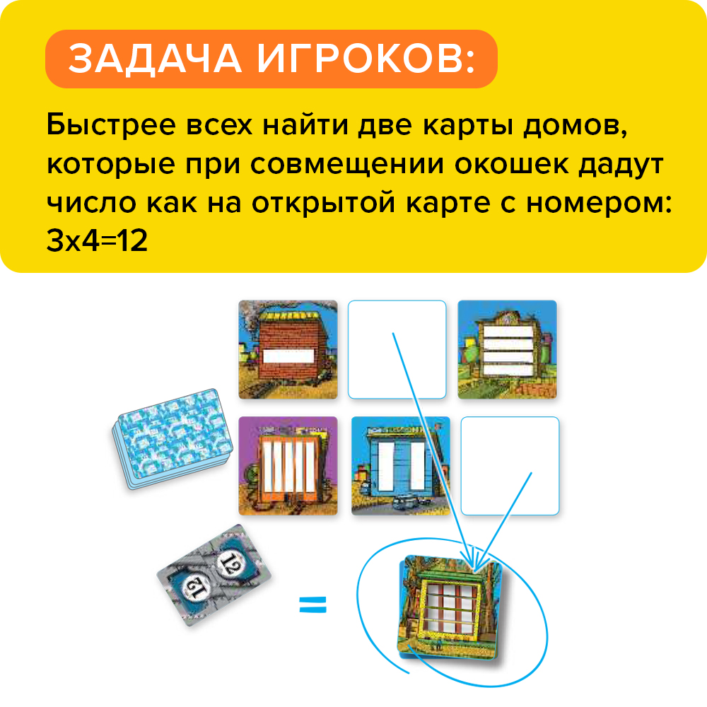 Настольные игры Банда умников Много-Много купить по цене 1082 ₽ в  интернет-магазине Детский мир