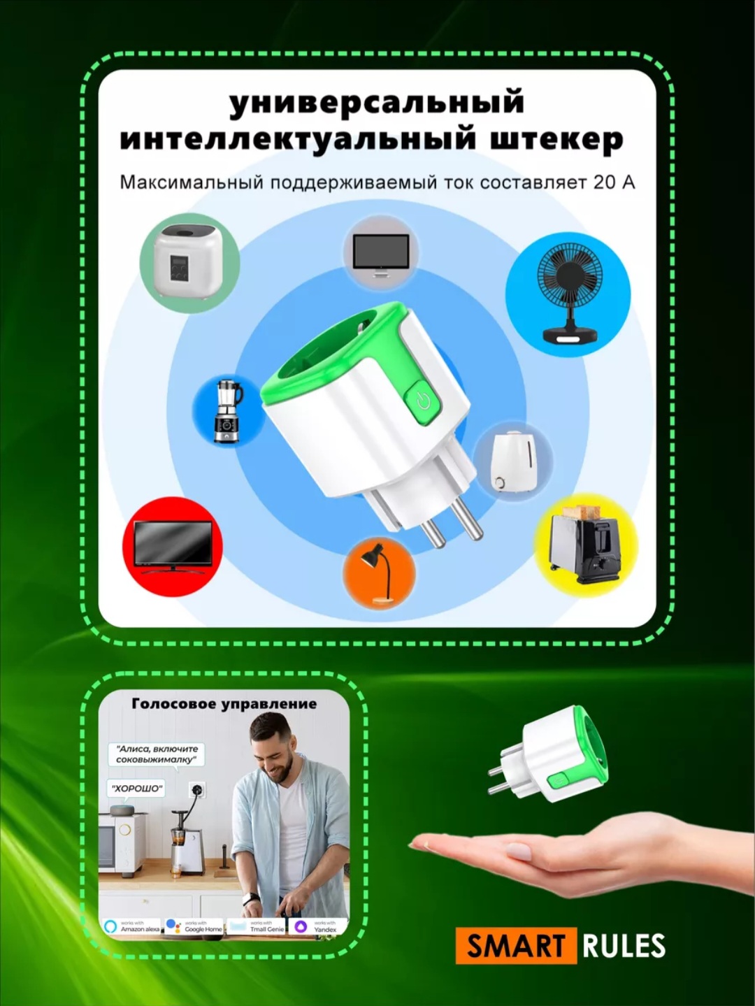 Умная розетка CatchNgo беспроводная WiFi 20А Green зелёная - фото 11