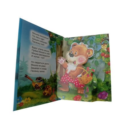 Книжка-панорама Мозайка Мишка косолапый
